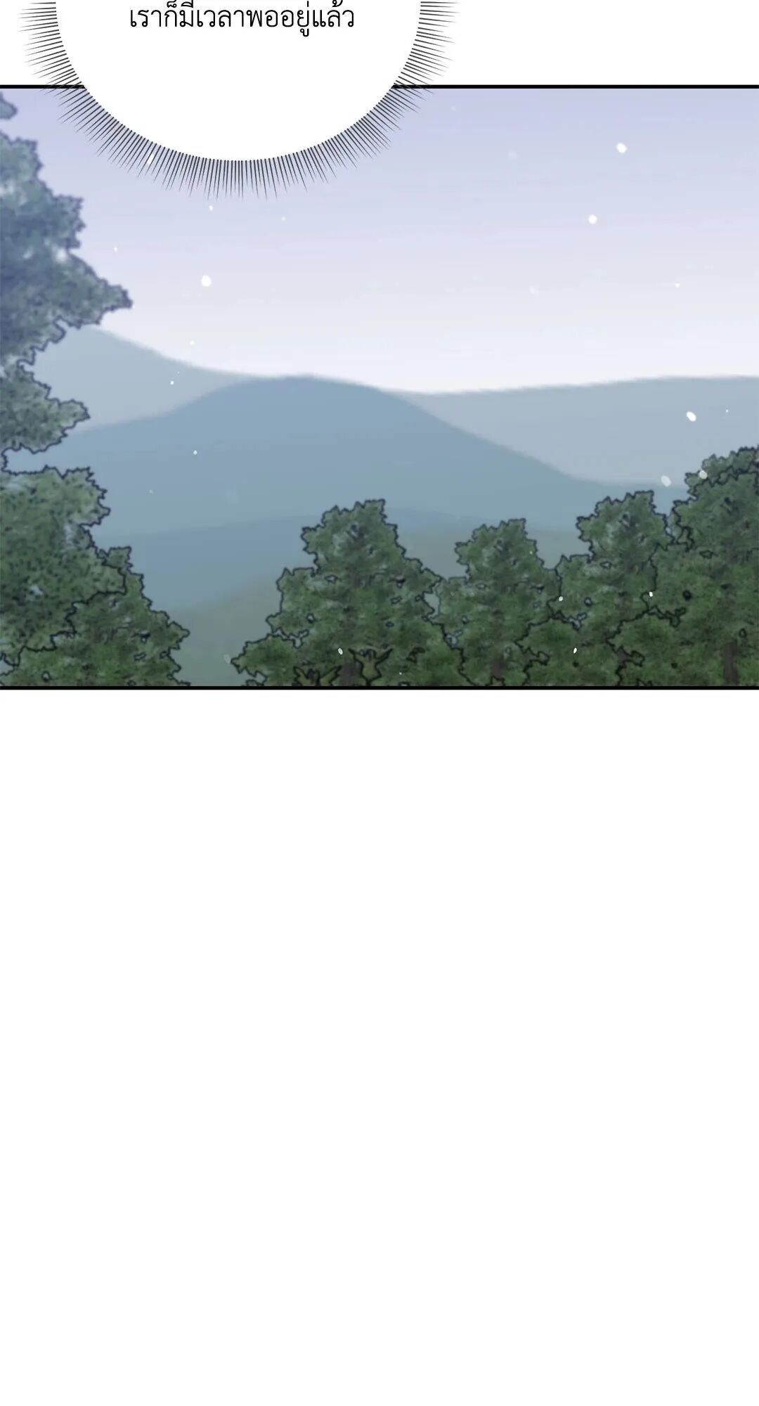 Roses and Champagne ตอนที่ 24 — page 39 of 112