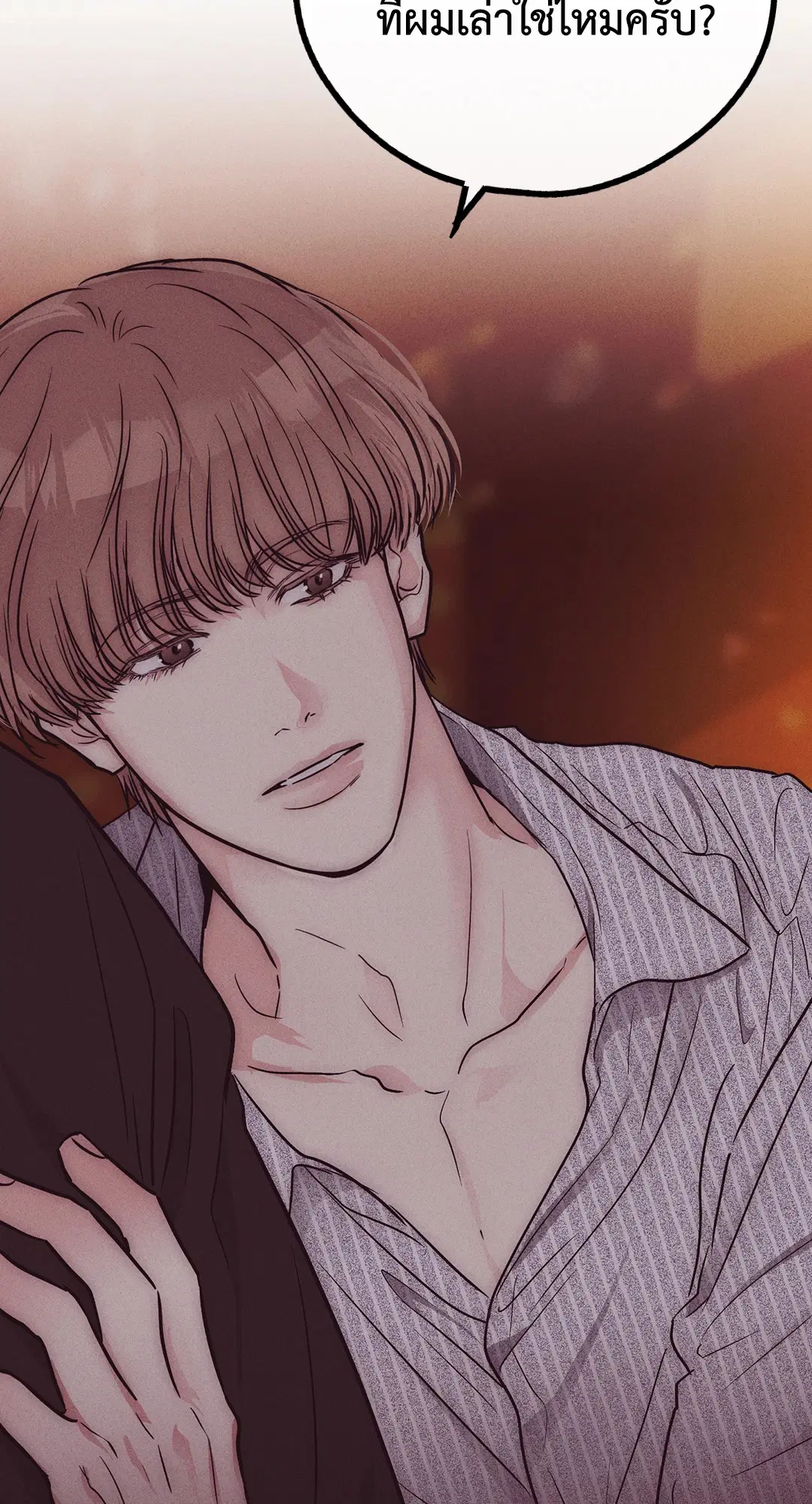 PAYBACK ตอนที่ 40 — page 64 of 82