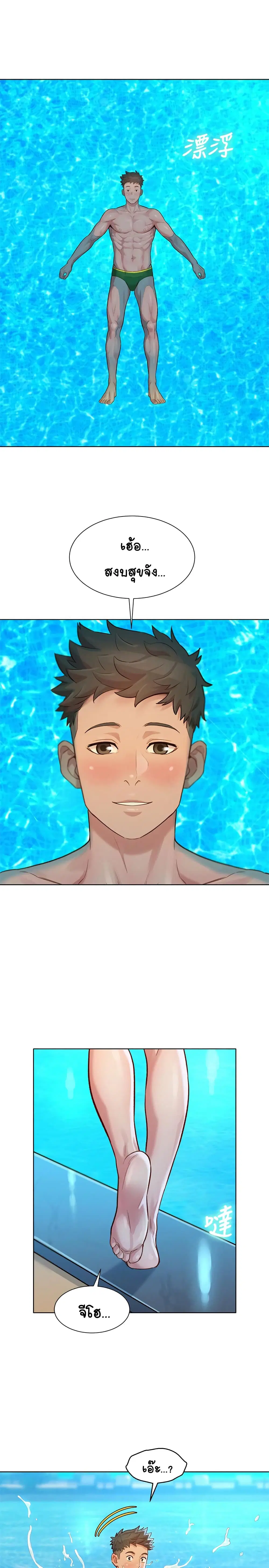 Sister Neighbors ตอนที่ 122 — page 26 of 33