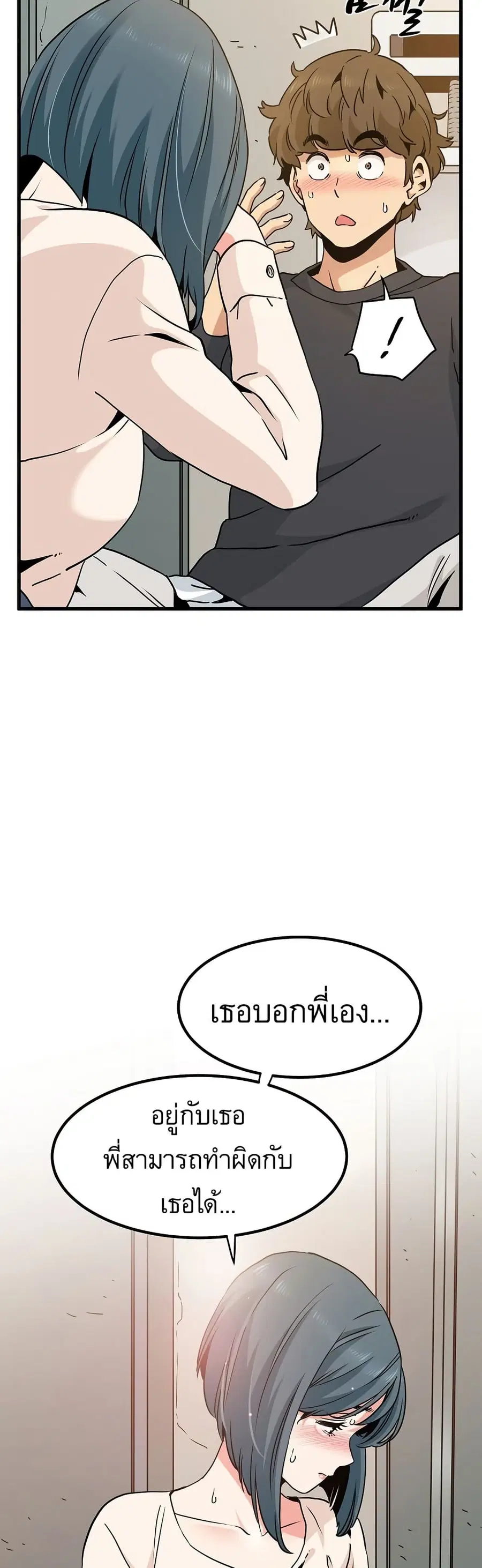 The Turning Point ตอนที่ 15 — page 29 of 50