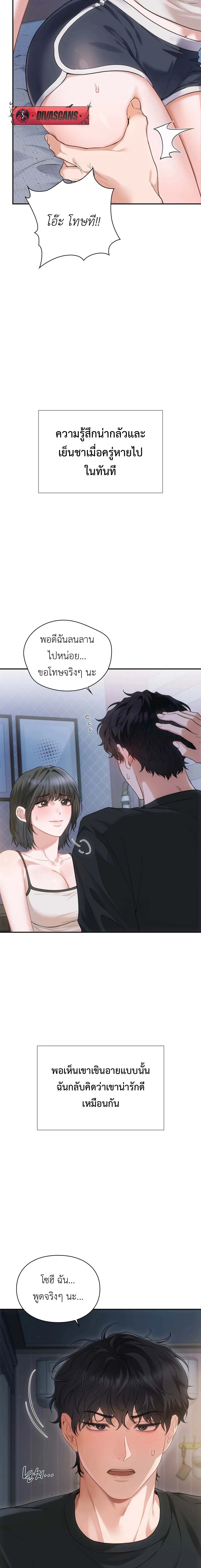 (18+) ไดอารี่ลับ – Slave Diary ตอนที่ 2 — page 4 of 10