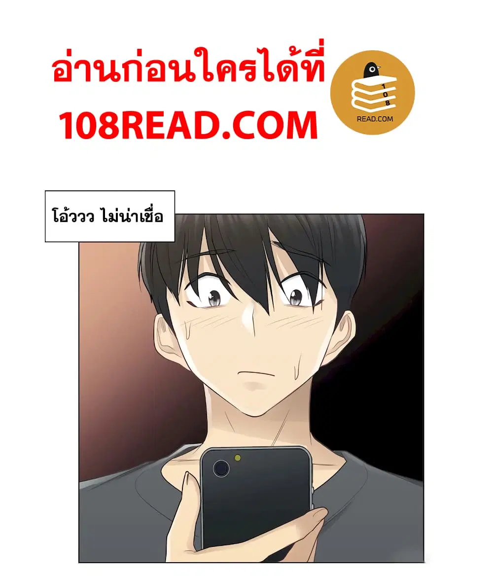 Touch to Unlock ตอนที่ 18 — page 19 of 41