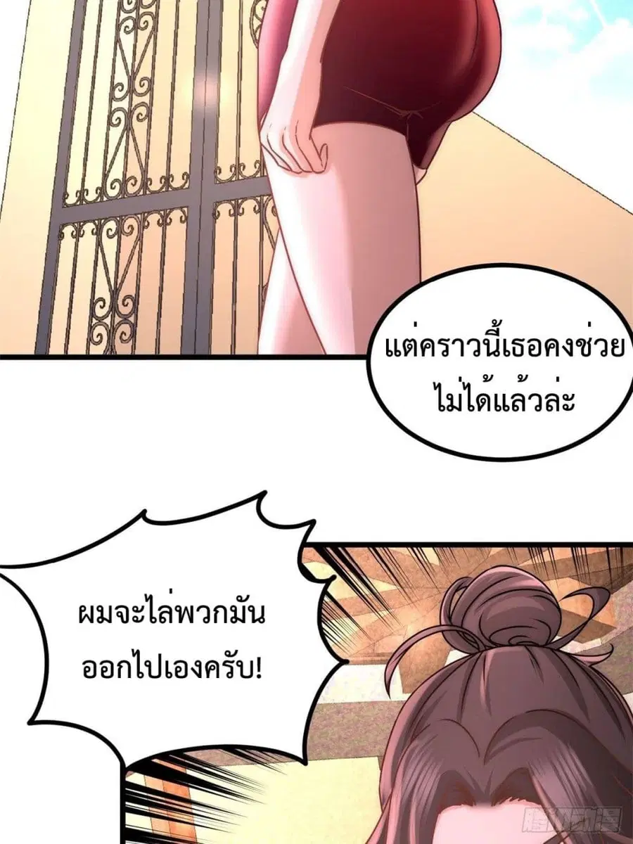Dragon King Hall ตอนที่ 11 — page 30 of 45