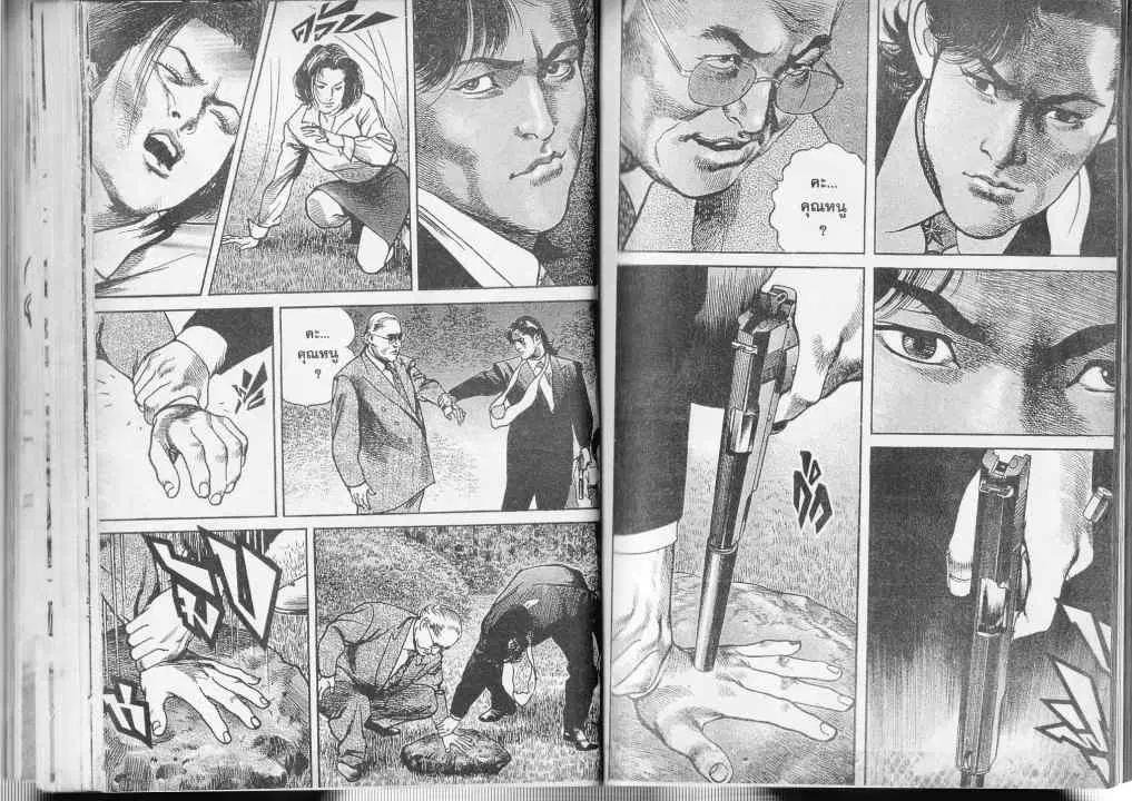 Heat ตอนที่ 51 — page 9 of 13