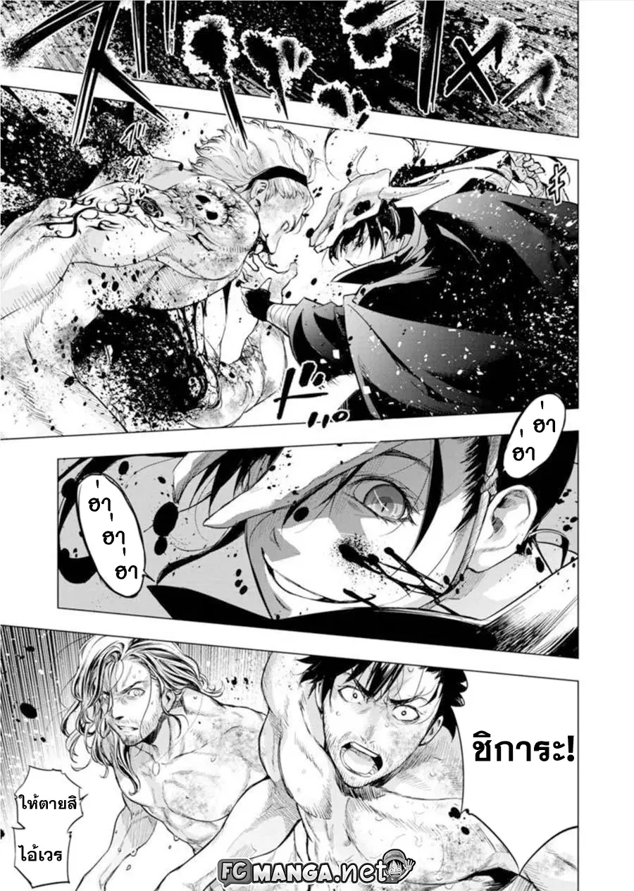Ingoshima ตอนที่ 67 — page 7 of 12