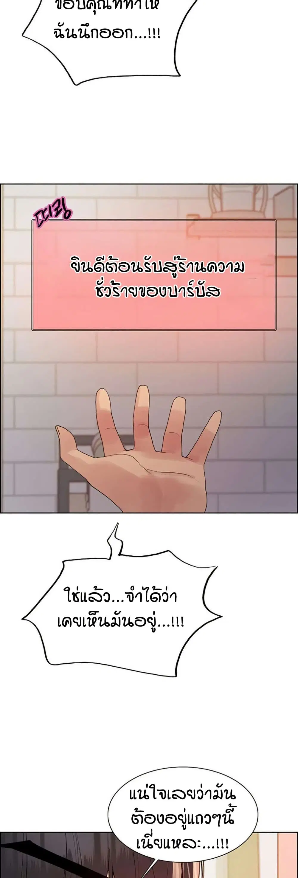 Sex-Stop Watch ตอนที่ 145 — page 37 of 42