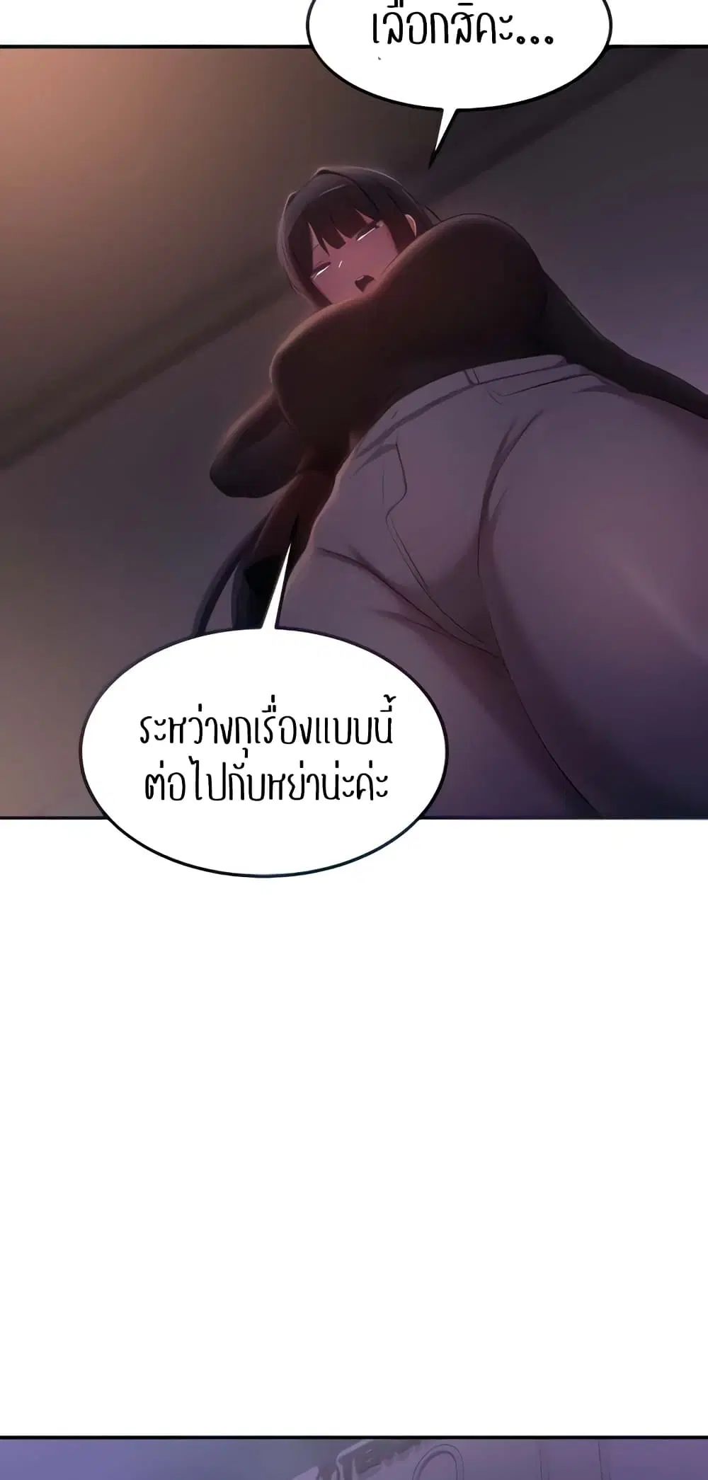 Sextudy Group ตอนที่ 96 — page 14 of 57