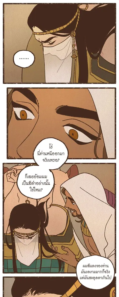 ENNEAD ตอนที่ 48 — page 27 of 32
