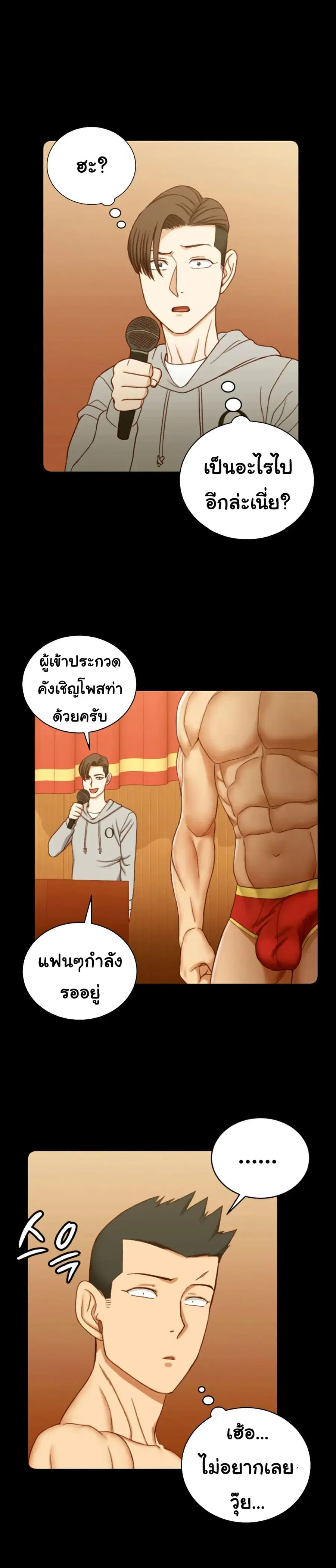 His Place ตอนที่ 102 — page 9 of 30