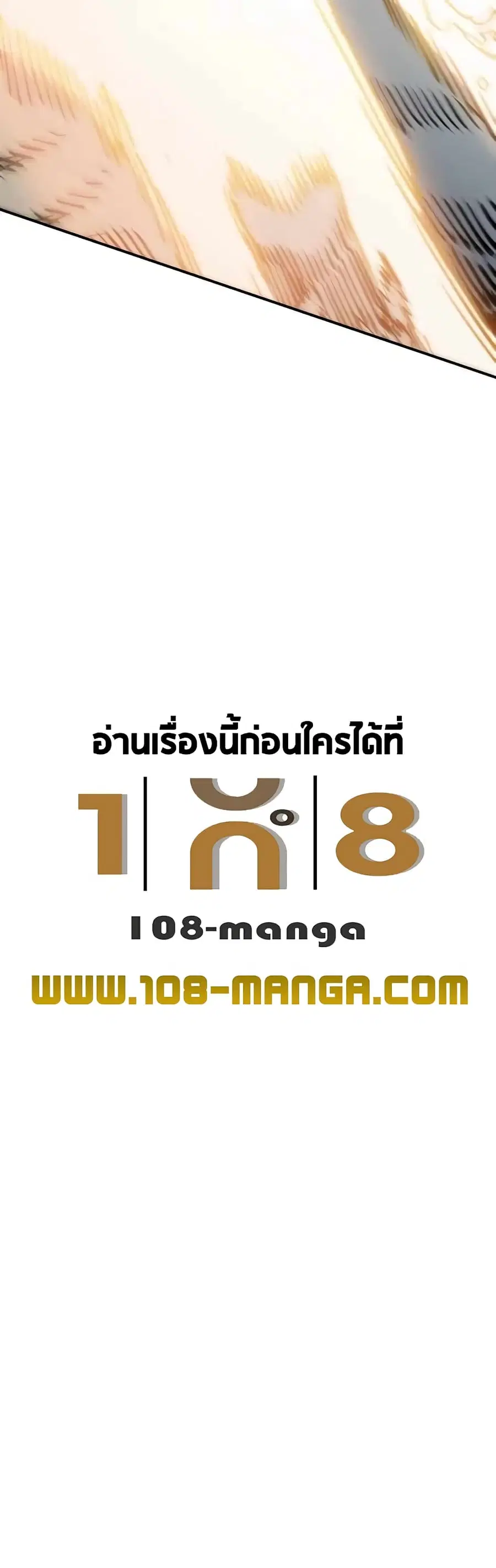 The Player ตอนที่ 126 — page 11 of 60