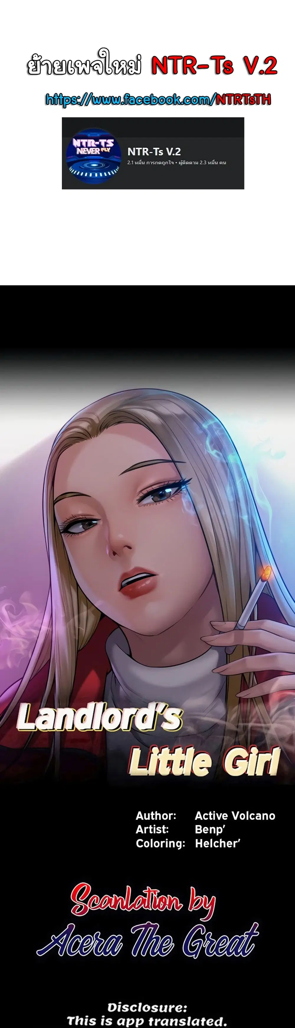 Queen Bee ตอนที่ 327 — page 1 of 50