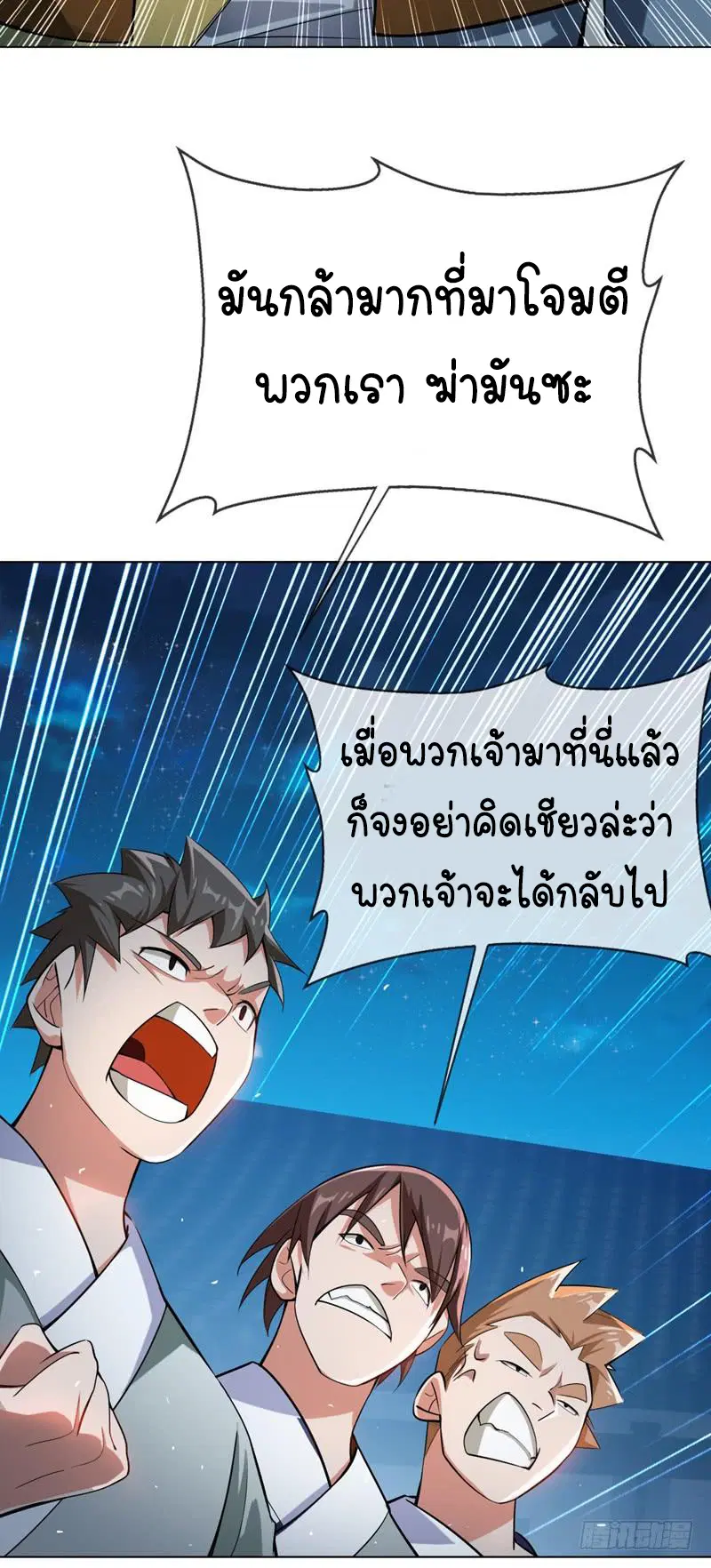 Wu Ni ตอนที่ 18 — page 28 of 50