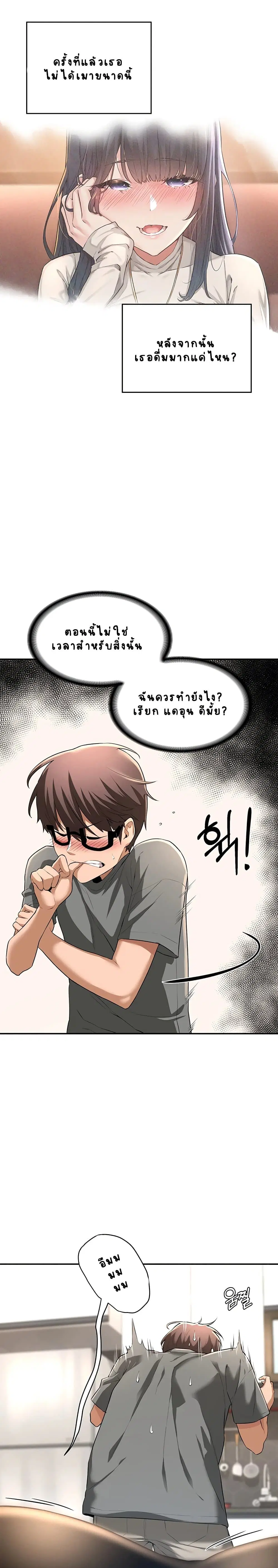 Sextudy Group ตอนที่ 2 — page 2 of 26