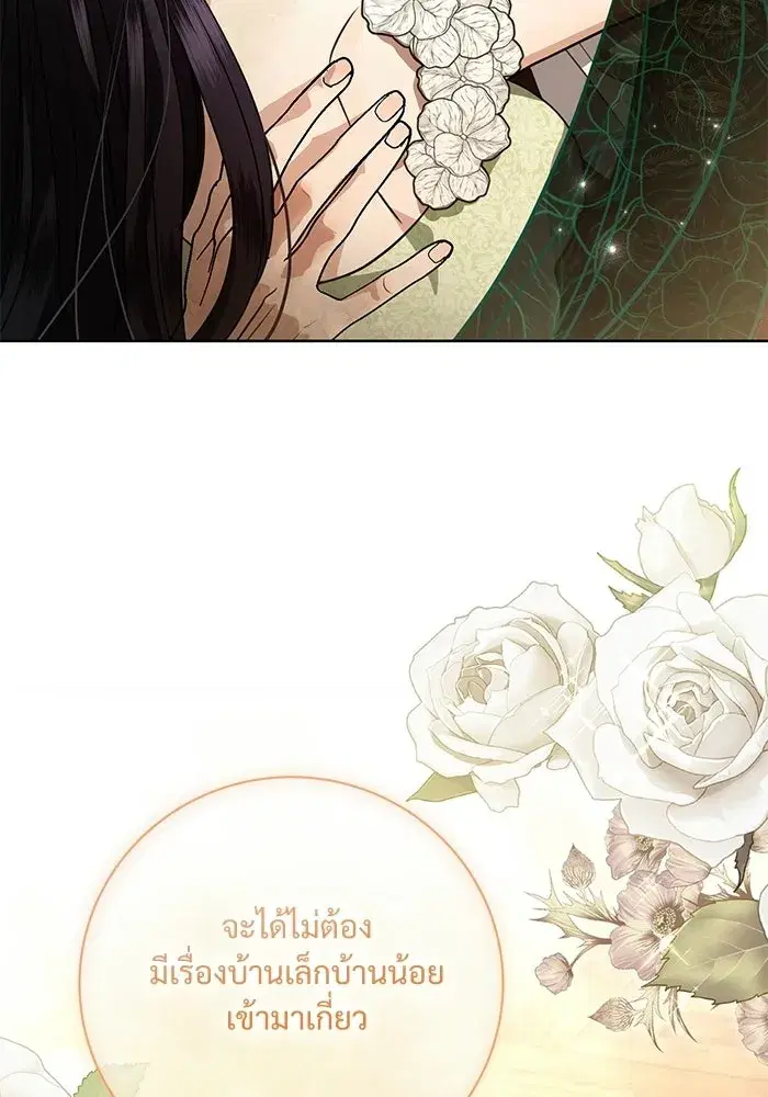 To My Husband’s Mistress ตอนที่ 112 — page 13 of 136