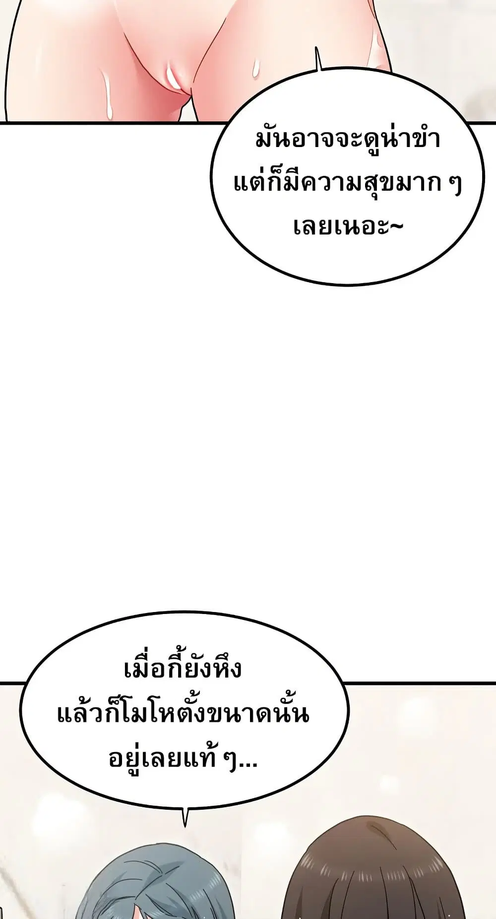 The Turning Point ตอนที่ 133 — page 16 of 60