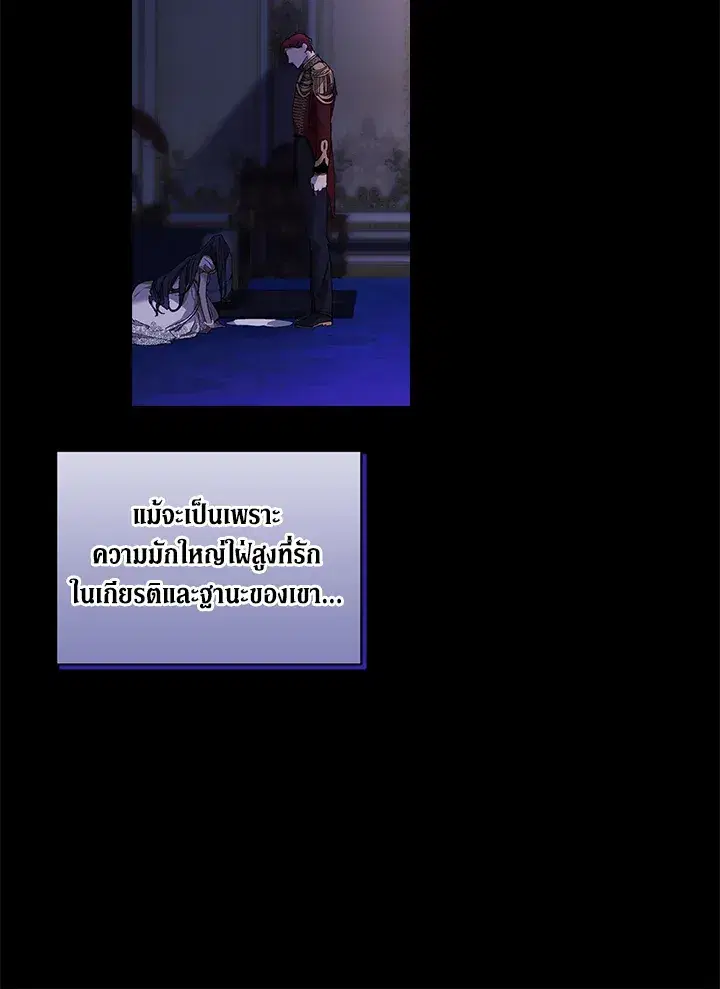 The Broken Ring – This Marriage Will Fail Anyway ตอนที่ 9 — page 37 of 110