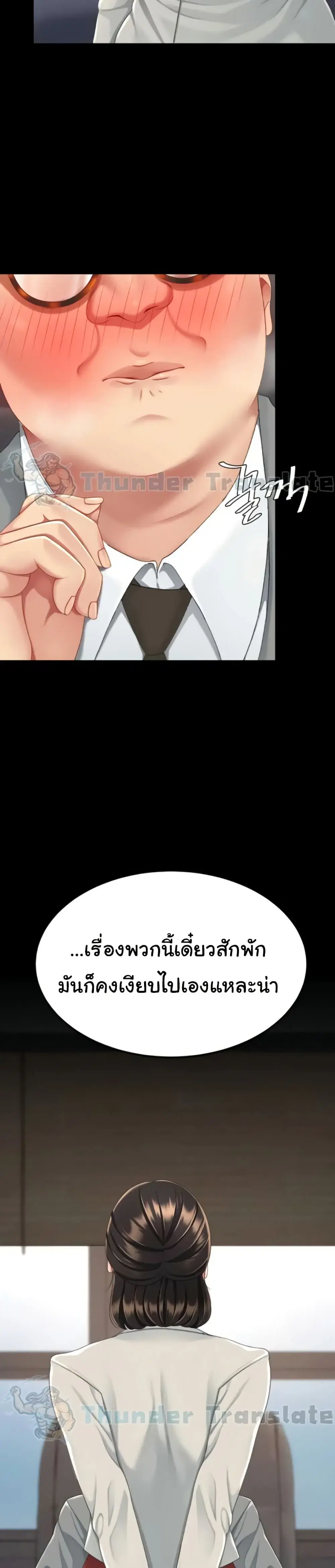 Go Ahead Mom ตอนที่ 131 — page 41 of 52
