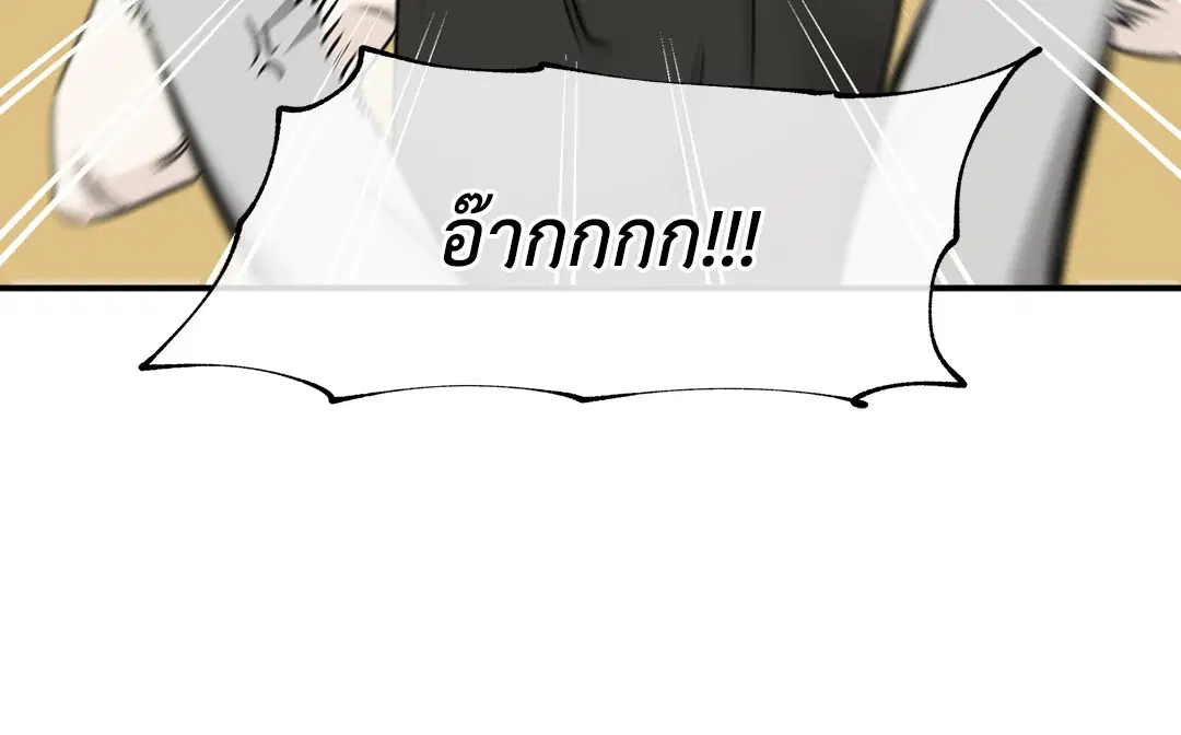 Low Tide in Twilight ตอนที่ 63 — page 34 of 82
