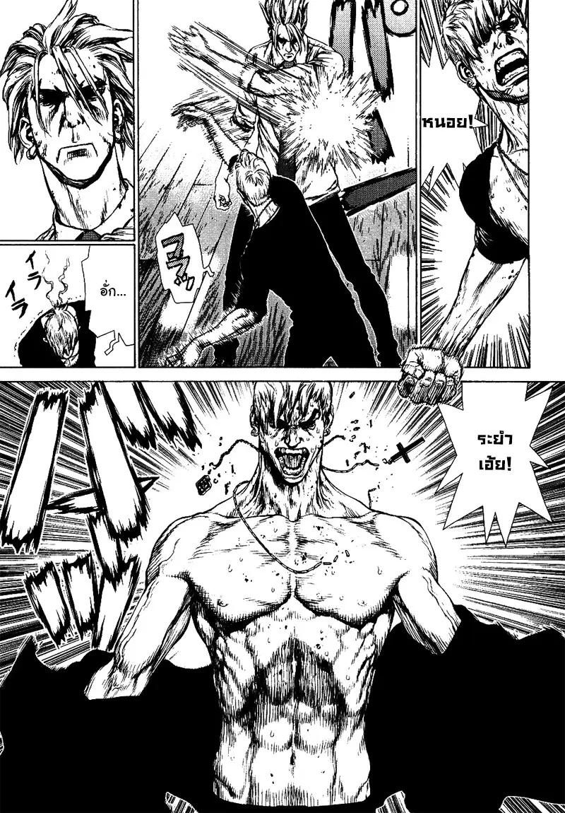 Sun-ken Rock ตอนที่ 73 — page 7 of 41