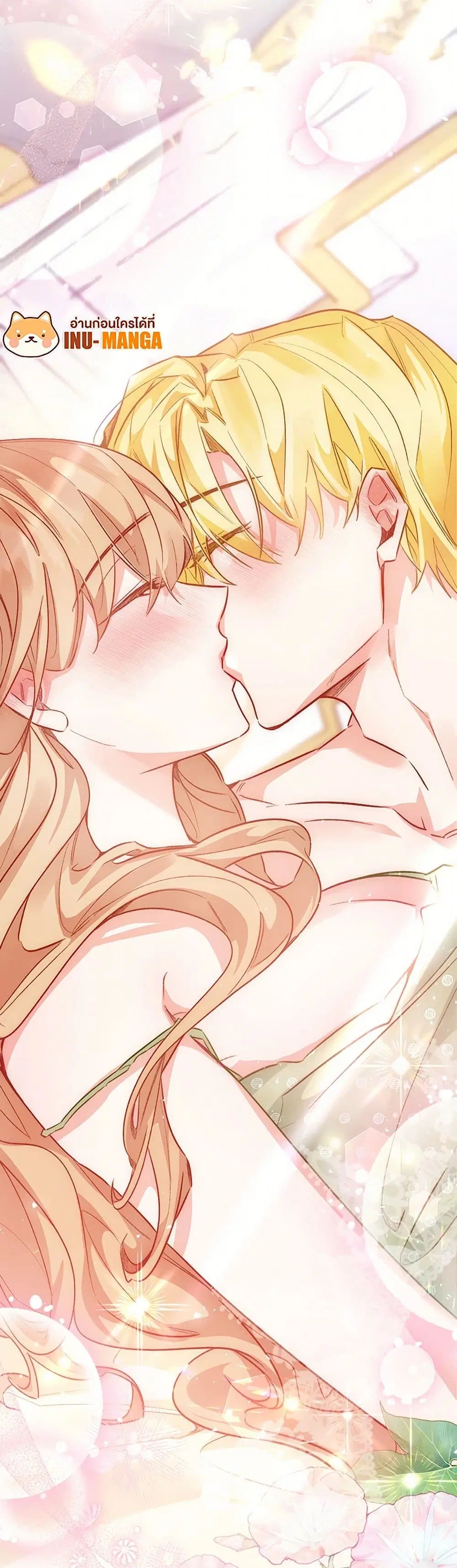 Stealing the Lady’s Heart ตอนที่ 110 — page 45 of 47