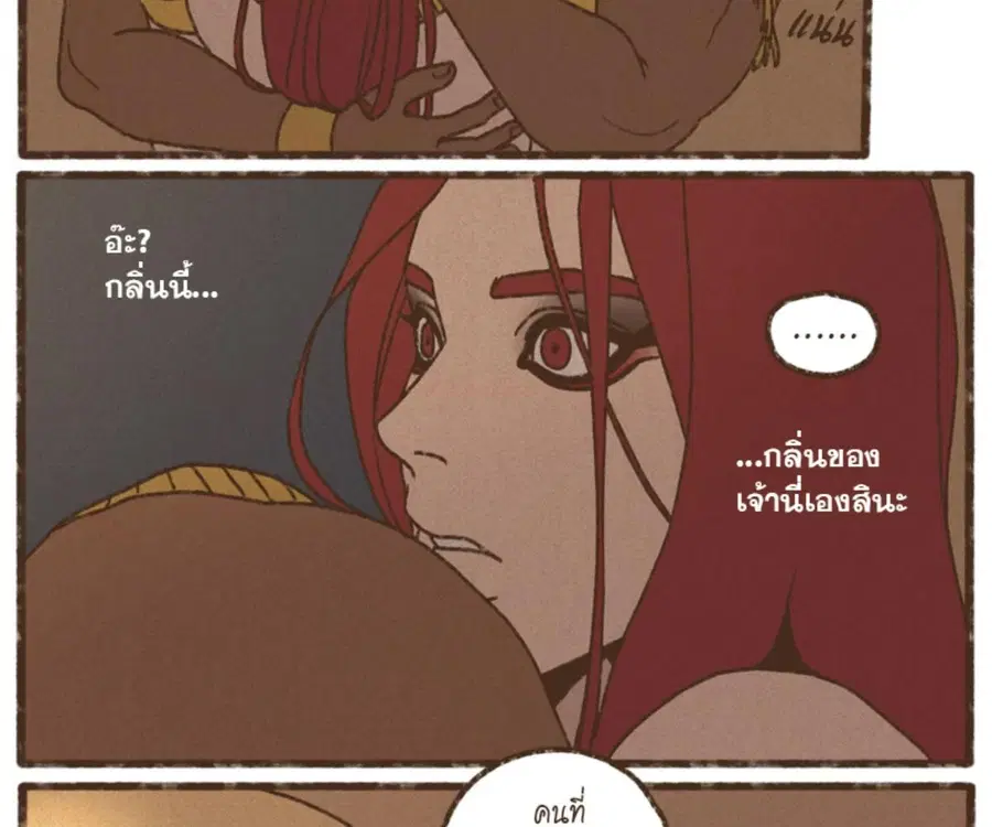 ENNEAD ตอนที่ 106 — page 43 of 77