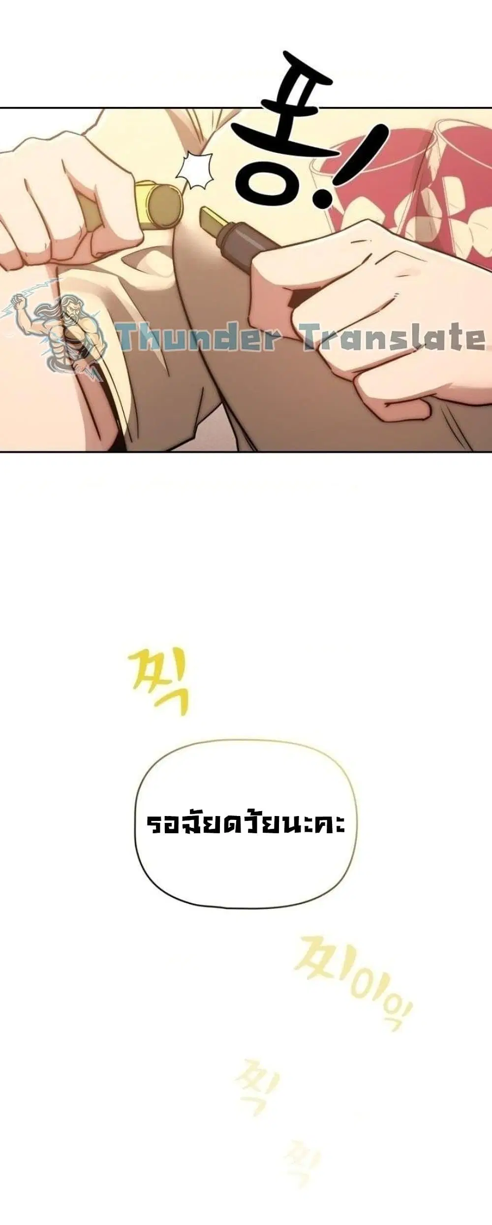 Private Tutoring in These Trying Times ตอนที่ 43 — page 39 of 52