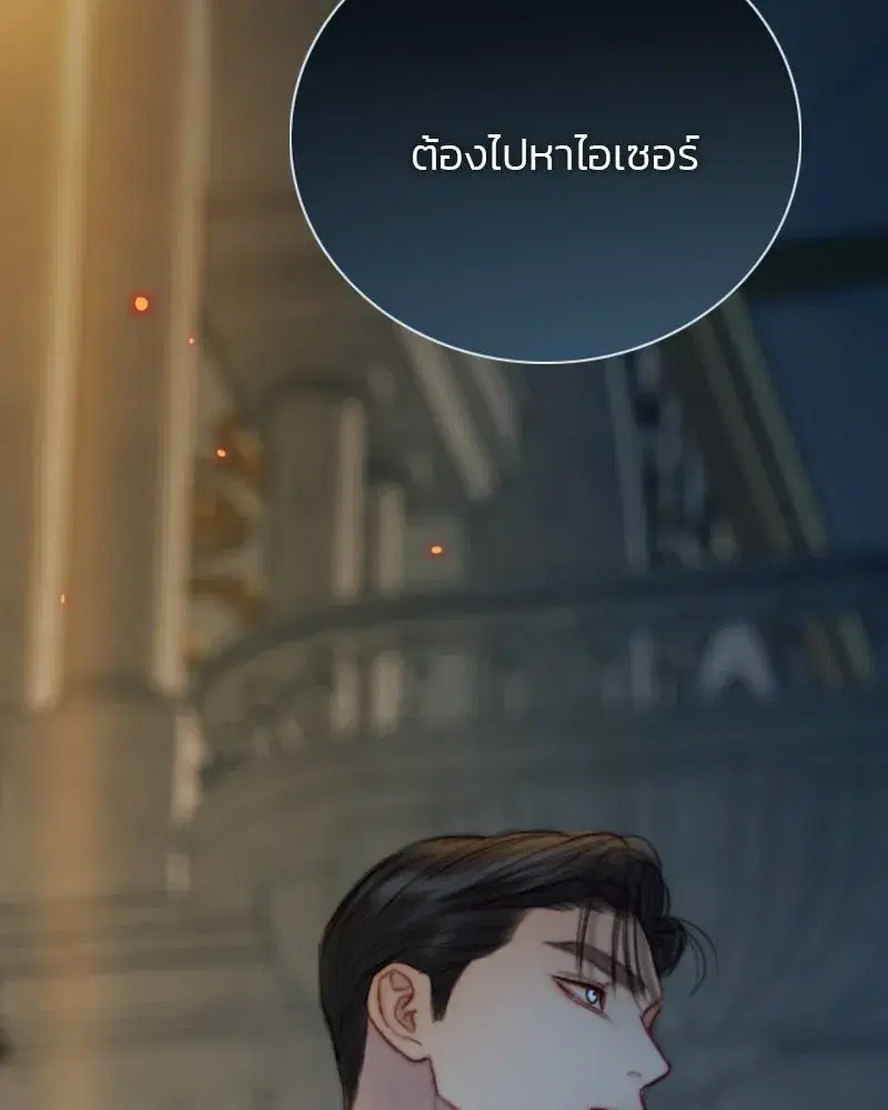 Serena ตอนที่ 127 — page 88 of 128