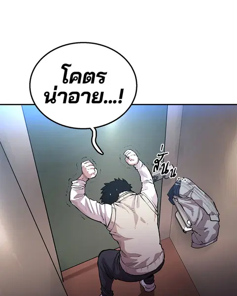 The Player ตอนที่ 1 — page 177 of 246