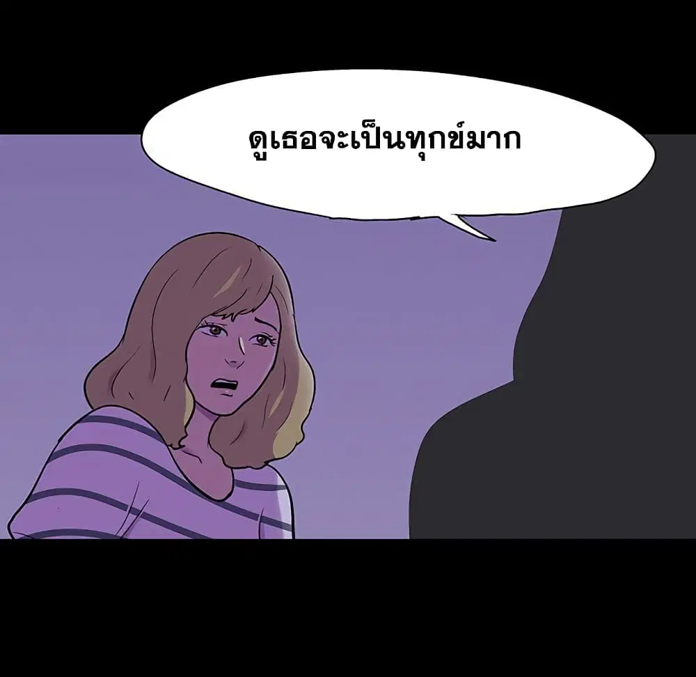 Project Utopia ตอนที่ 111 — page 48 of 84