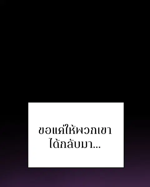 The Player ตอนที่ 27 — page 96 of 169