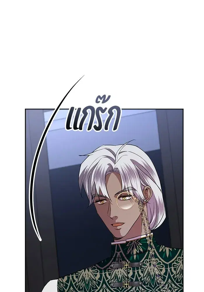 To My Husband’s Mistress ตอนที่ 116 — page 86 of 110