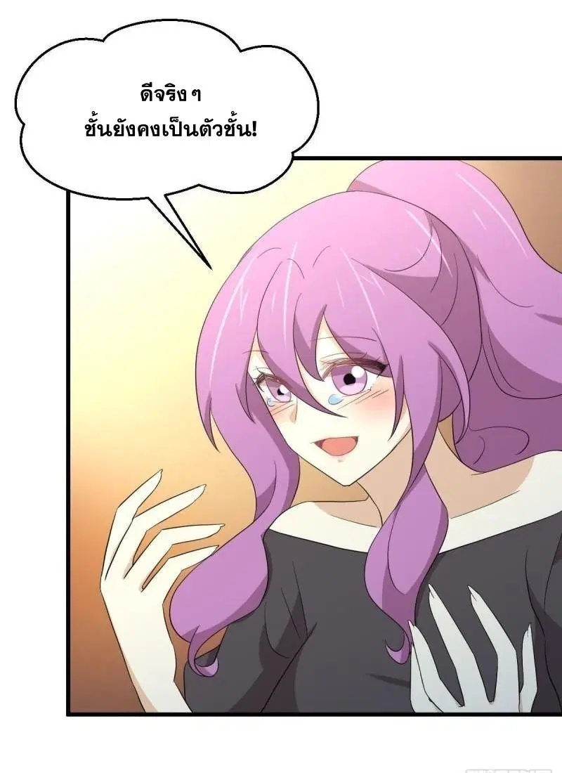 Immortal Swordsman in the Reverse World ตอนที่ 347 — page 31 of 46