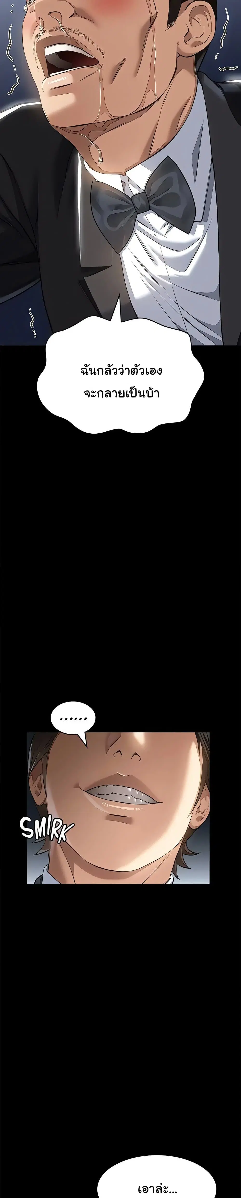 Resume ตอนที่ 118 — page 48 of 51