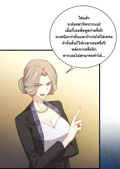 Immortal Swordsman in the Reverse World ตอนที่ 88 — page 13 of 44