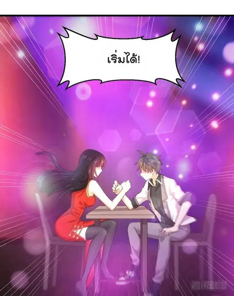 Immortal Swordsman in the Reverse World ตอนที่ 7 — page 32 of 38
