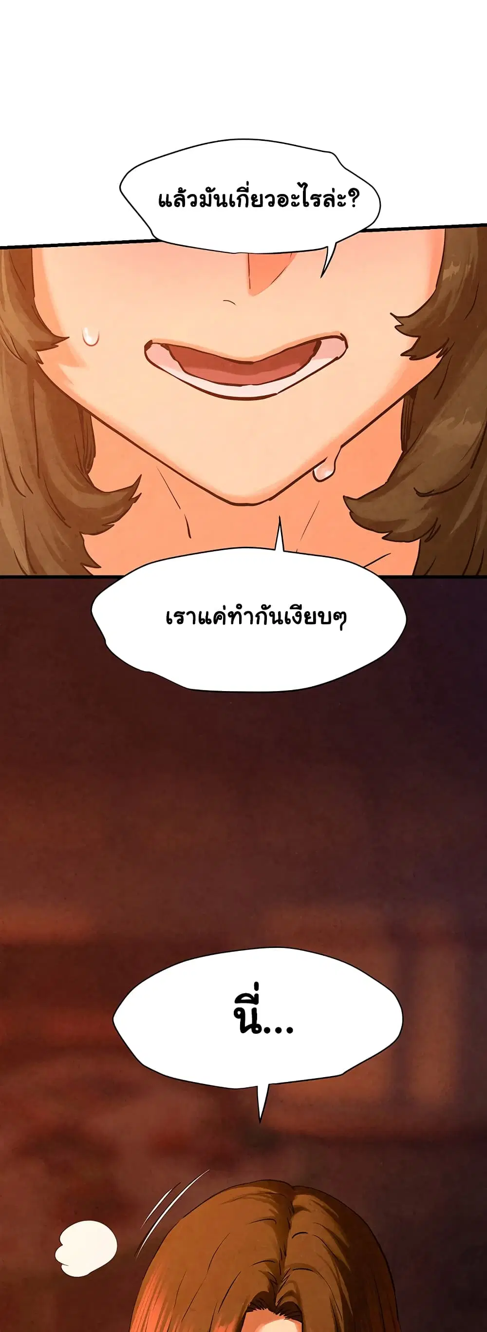 Moby Dick ตอนที่ 5 — page 32 of 60