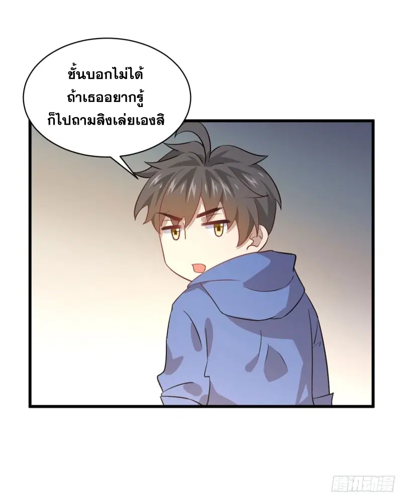 Immortal Swordsman in the Reverse World ตอนที่ 92 — page 35 of 46