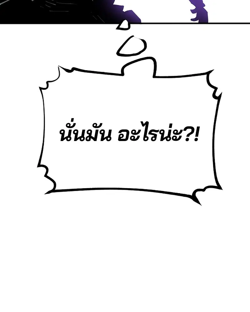 The Player ตอนที่ 133 — page 67 of 168
