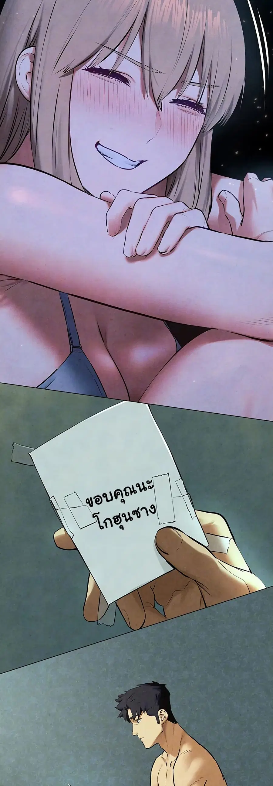 Moby Dick ตอนที่ 75 — page 10 of 81