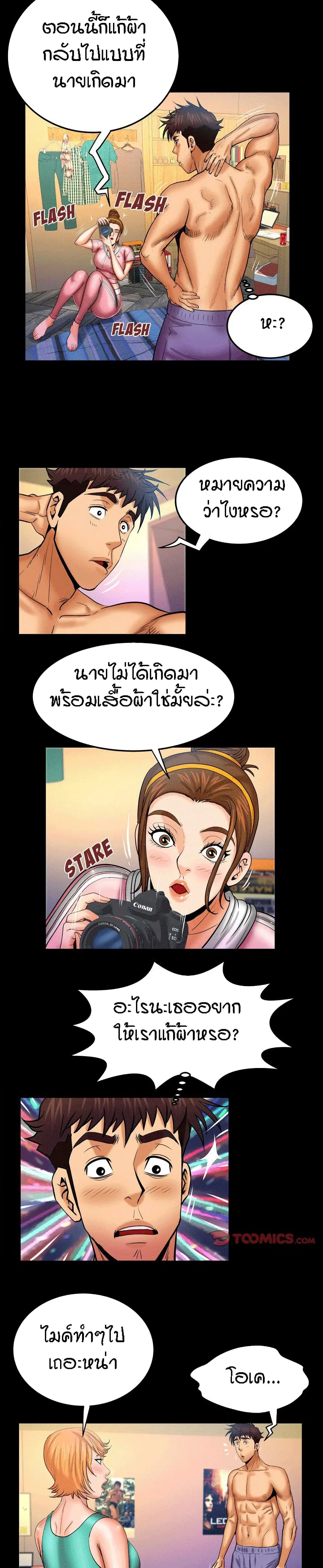 My Aunt ตอนที่ 59 — page 8 of 17