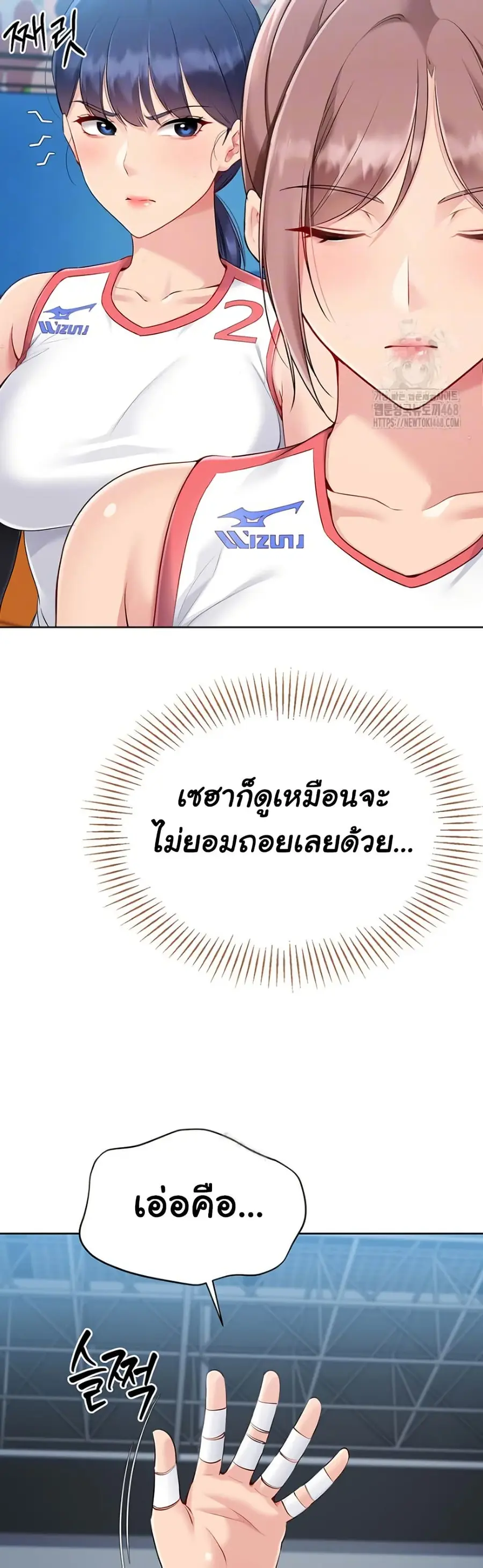 Set Up ตอนที่ 52 — page 8 of 51