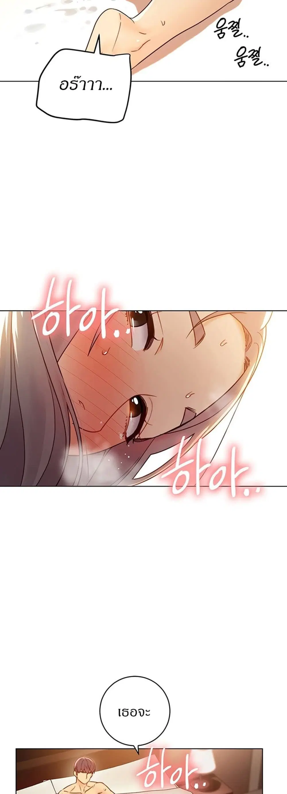 Stepmother Friends ตอนที่ 44 — page 32 of 56