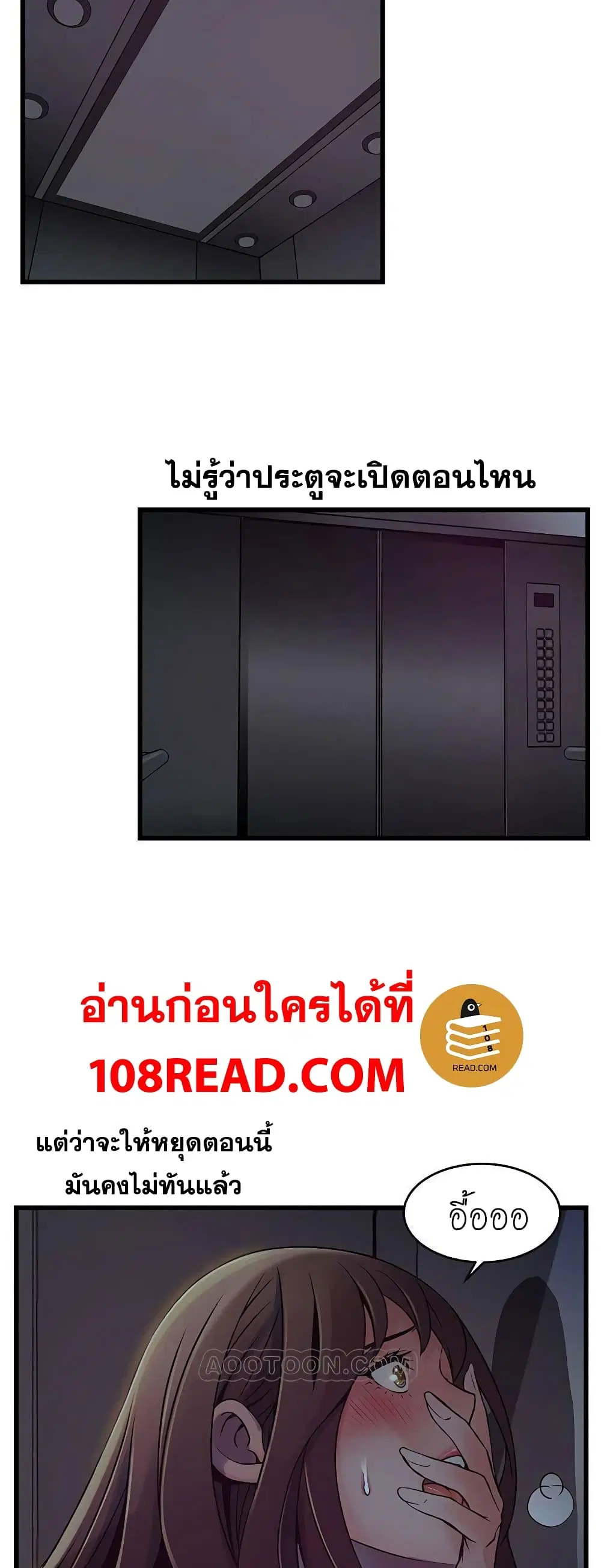 Weak Point ตอนที่ 69 — page 39 of 41
