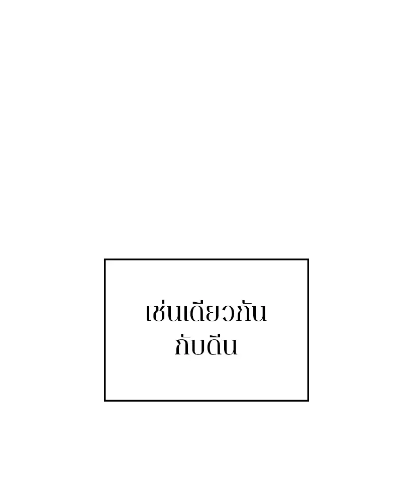 The Player ตอนที่ 132 — page 33 of 187