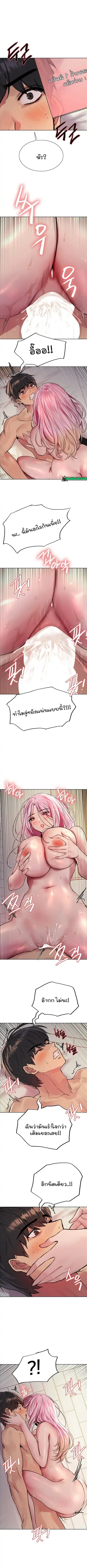 Sex-Stop Watch ตอนที่ 42 — page 6 of 9