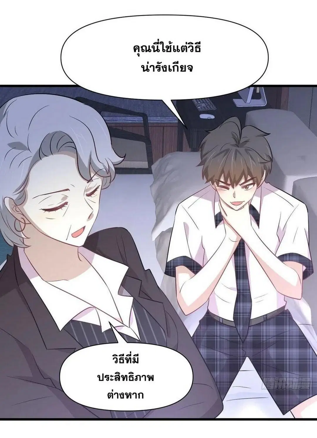 Immortal Swordsman in the Reverse World ตอนที่ 232 — page 14 of 38