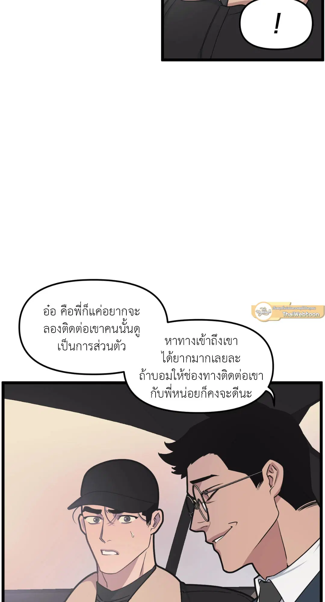 Full Volume ตอนที่ 44 — page 23 of 62