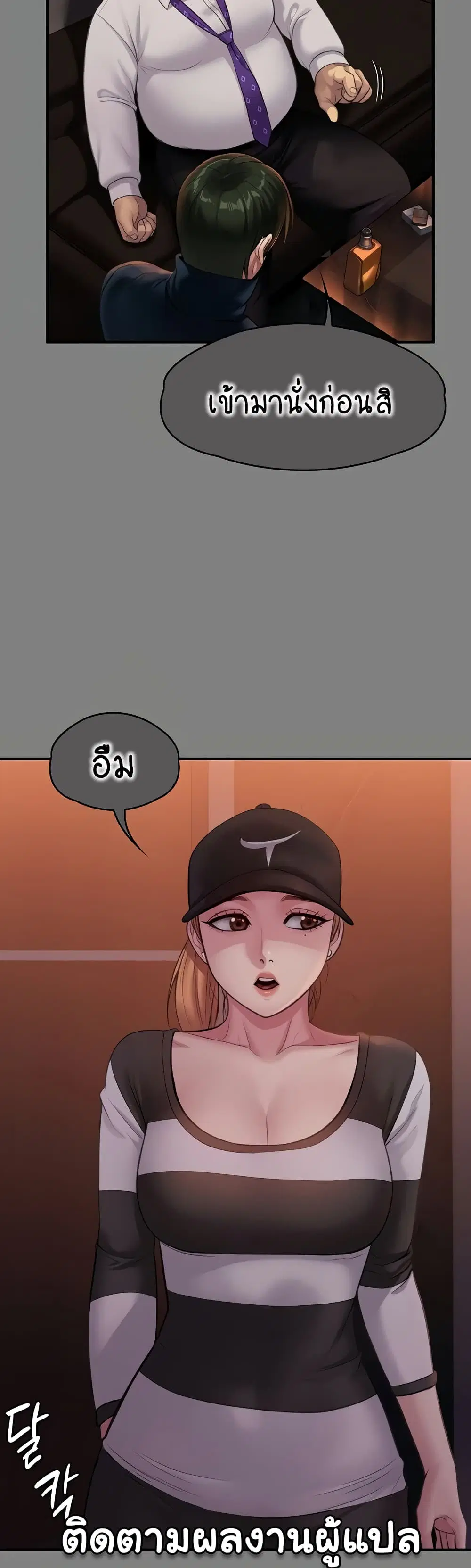 Queen Bee ตอนที่ 309 — page 14 of 80