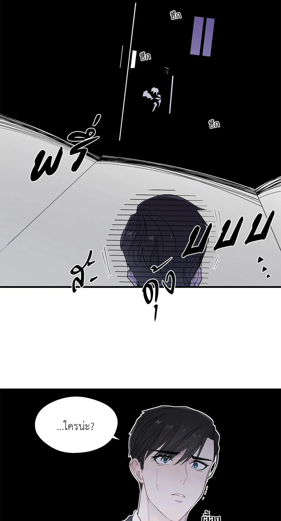 A Man of Virtue ตอนที่ 13 — page 14 of 49