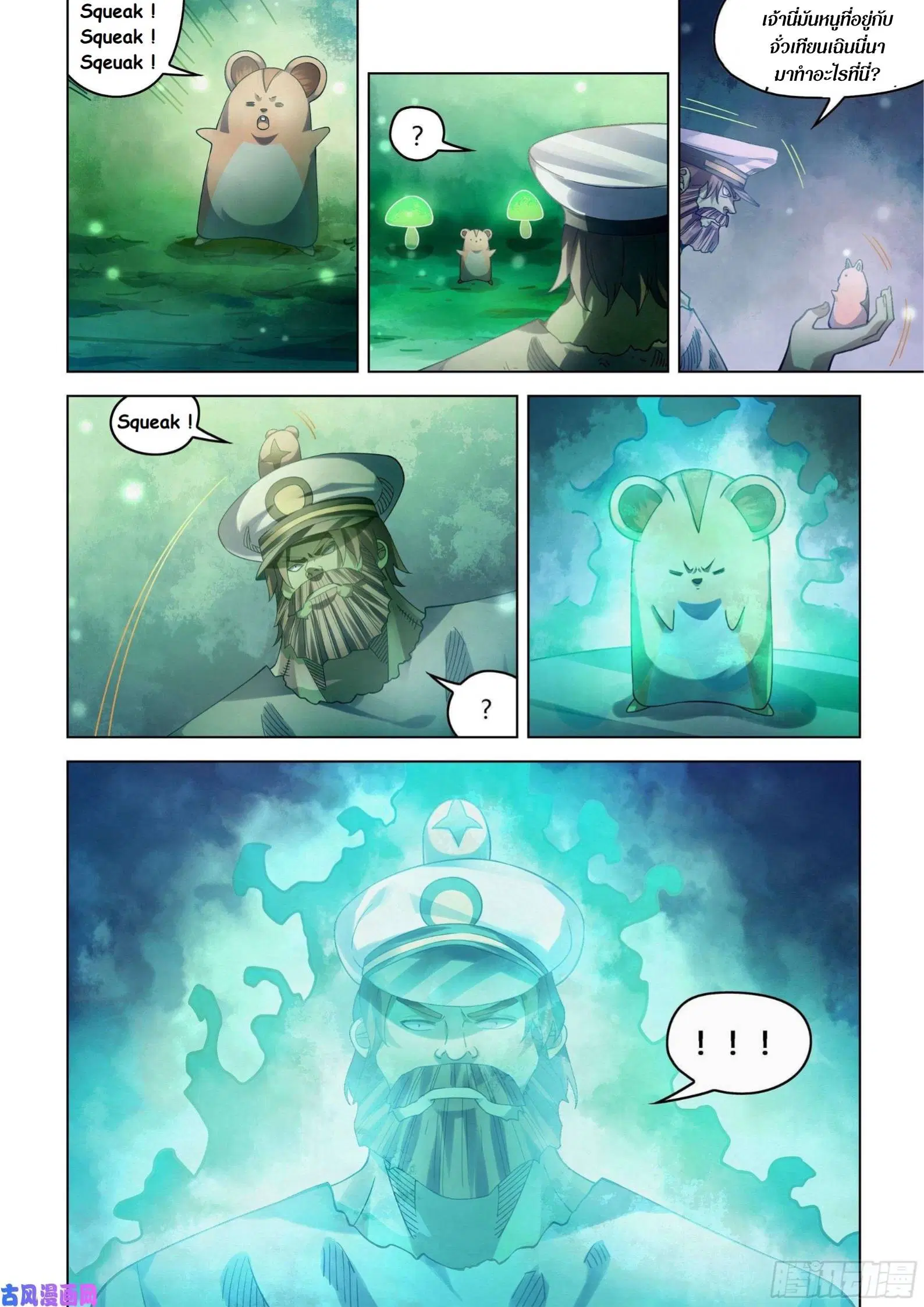 The Last Human ตอนที่ 400 — page 17 of 19